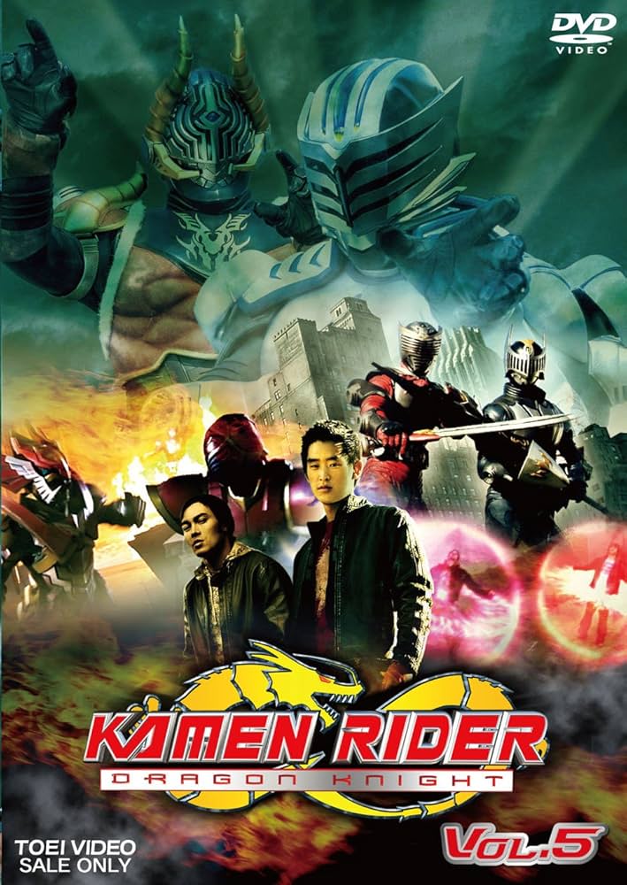 Amazon.co.jp: KAMEN RIDER DRAGON KNIGHT VOL.5 [DVD] : 特撮